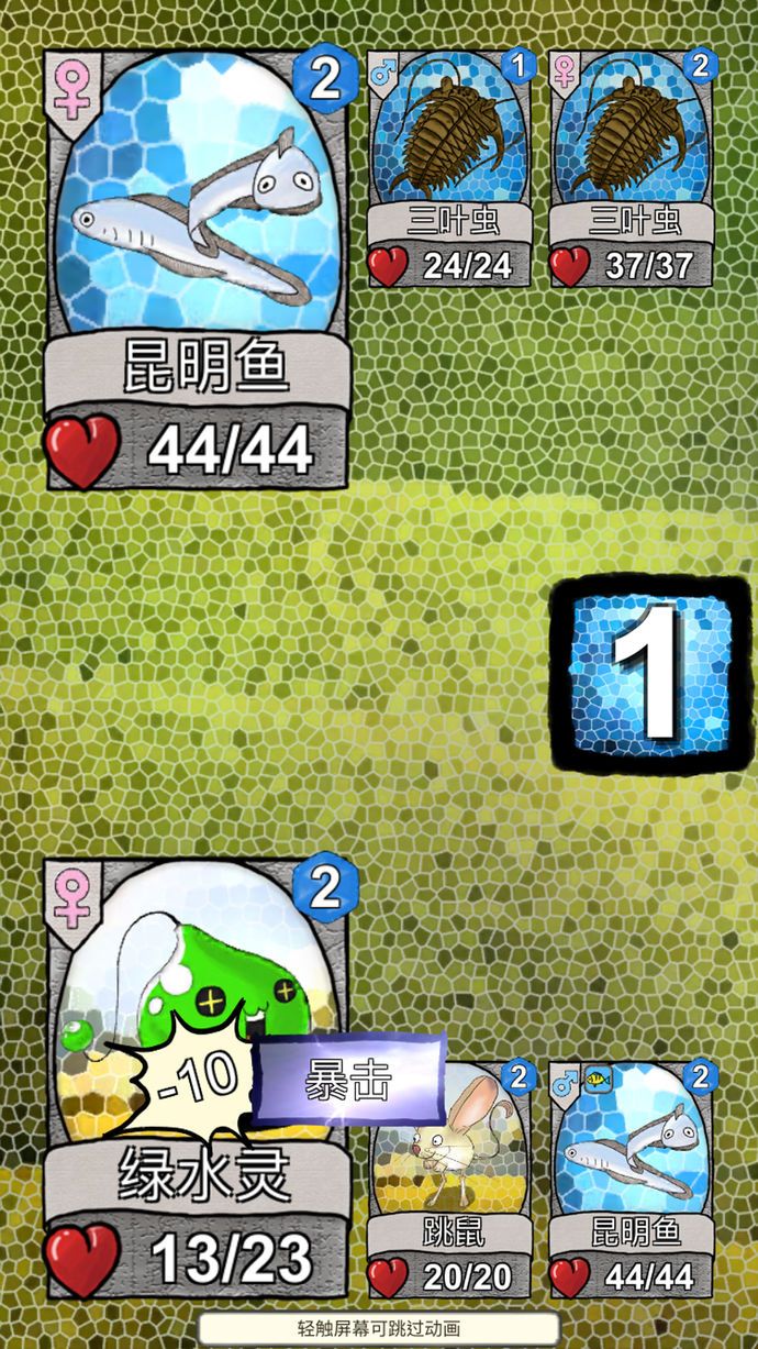 天演游戲截圖3