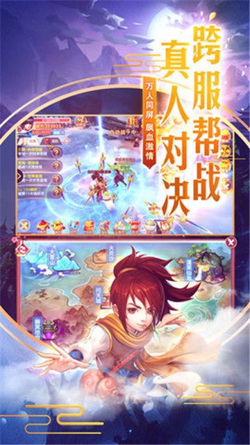 仙路奇緣截圖4