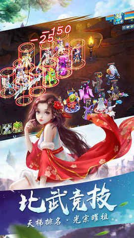 夢幻尋仙錄手機(jī)正版游戲截圖4
