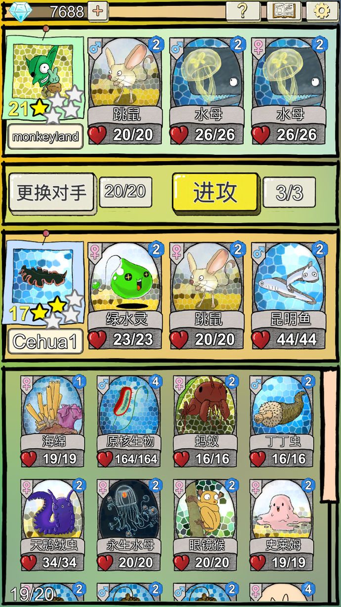 天演游戲