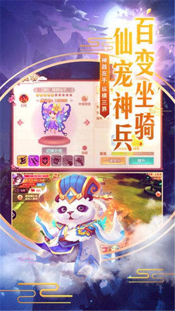 仙路奇緣截圖2
