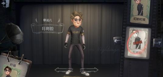 第五人格幸運(yùn)兒月亮臉皮膚怎么獲得？月亮臉皮膚獲得攻略
