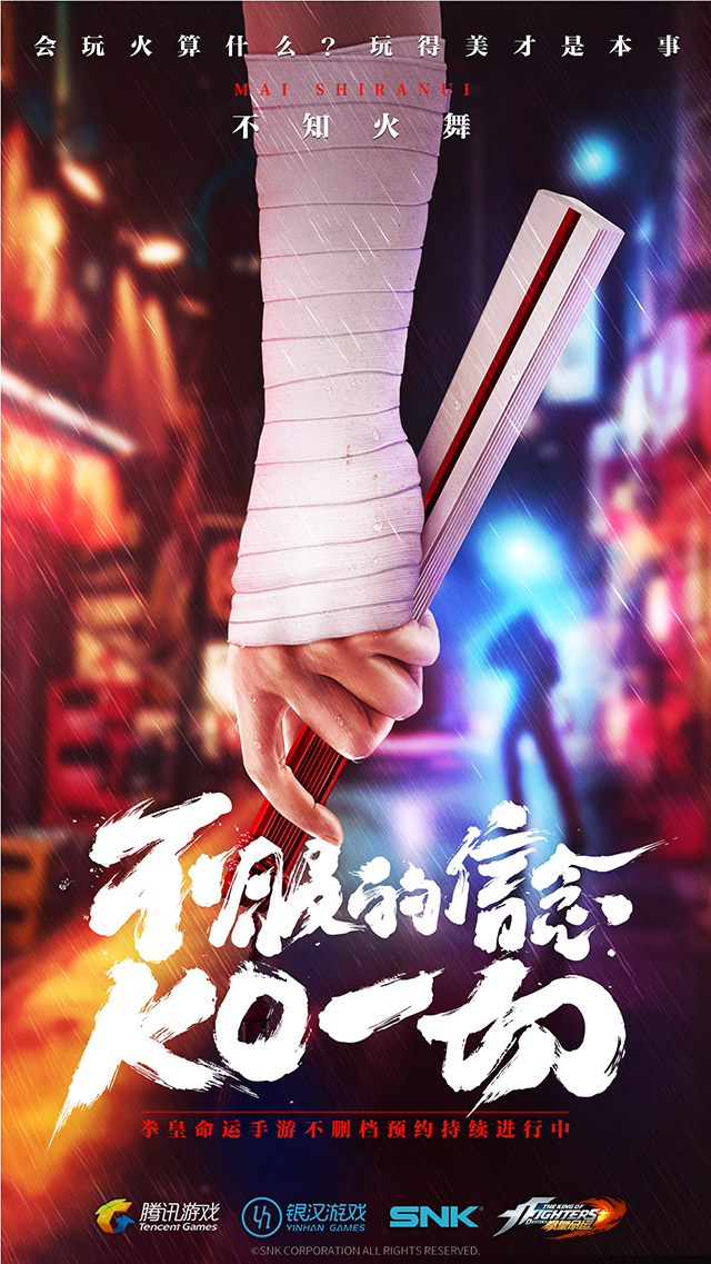 《拳皇命運》手游上線進入倒計時，大波官方福利發(fā)放中！