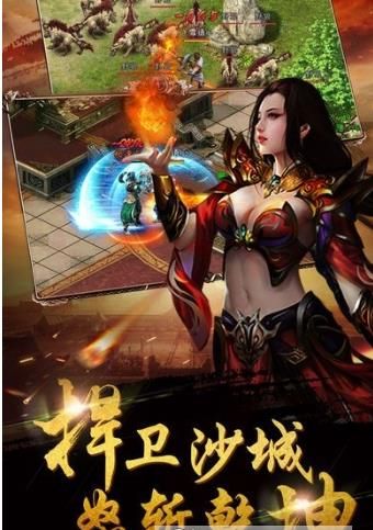 傳奇剎巴克手游正式版截圖1