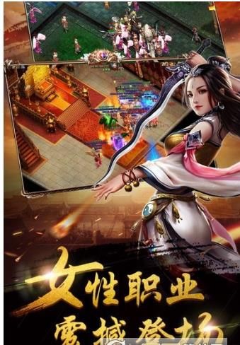 傳奇剎巴克手游正式版截圖4