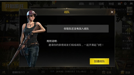 絕地求生刺激戰(zhàn)場(chǎng)機(jī)型不匹配怎么辦？支持機(jī)型詳情匯總