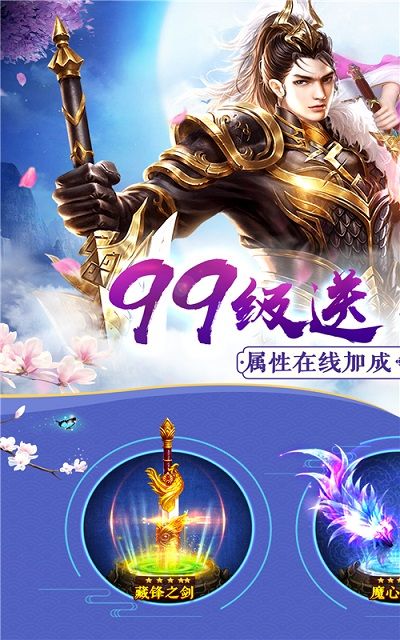 無雙武俠游戲安卓下載正式版截圖5