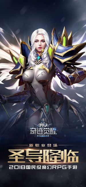 奇跡覺醒游戲騰訊下載最新版截圖1