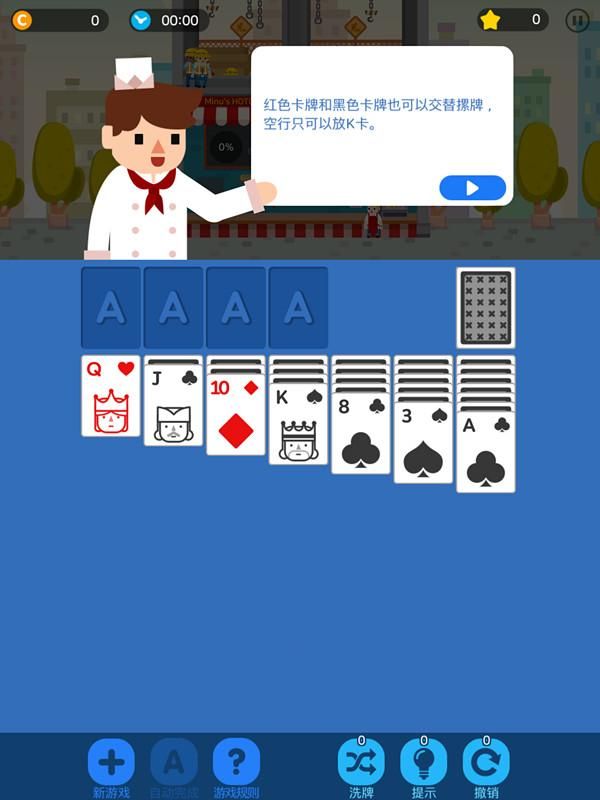 卡牌烹飪塔安卓版游戲下載截圖4