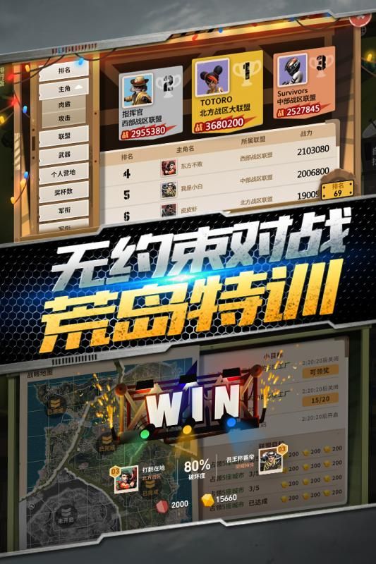 海島風云手游最新版截圖1