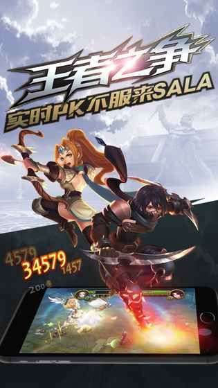 魚丸互動天芒之神3D安卓正版游戲安裝截圖3