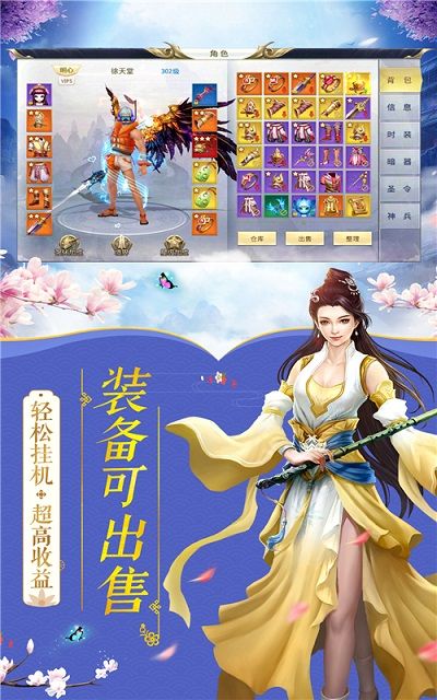 無雙武俠游戲安卓下載正式版截圖1