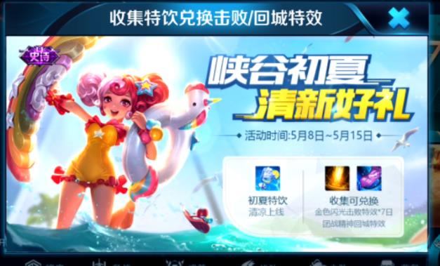 王者榮耀近期更新預(yù)告：英雄金幣折扣開始米萊狄上線
