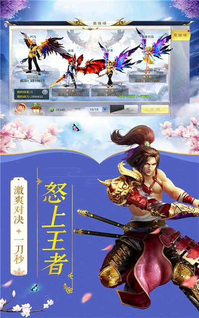 無雙武俠游戲安卓下載正式版截圖2