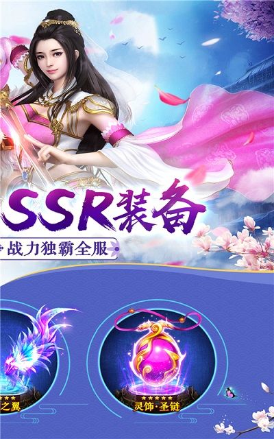 無雙武俠游戲安卓下載正式版截圖4