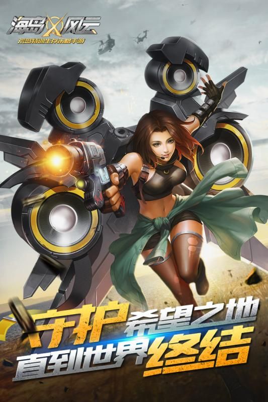 海島風云手游最新版截圖2