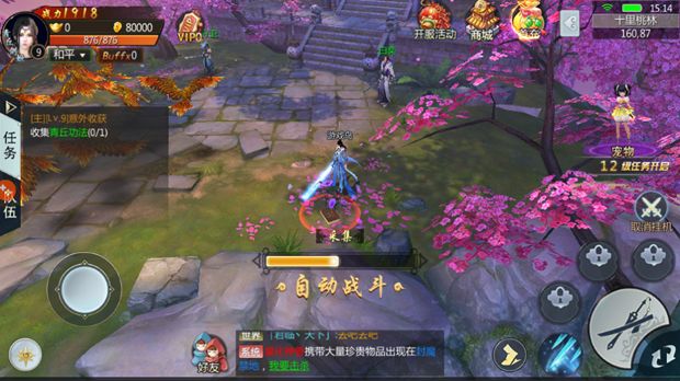 獨(dú)步青云手游下載最新版截圖3