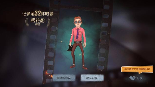 第五人格打排位獲珍寶皮膚：限定時(shí)裝只能本賽季獲得！