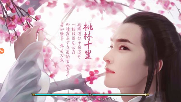 獨(dú)步青云手游下載最新版截圖4