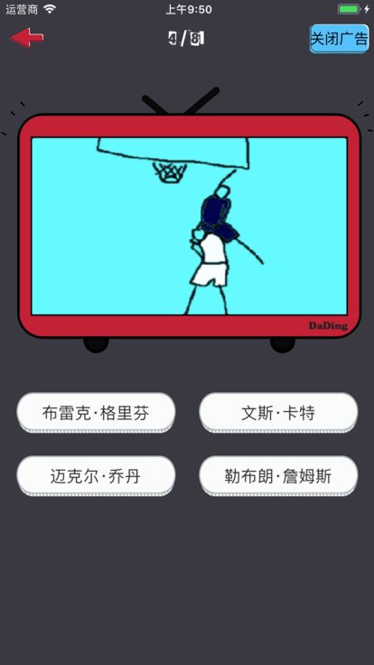 瘋狂球星猜安卓版游戲下載截圖2