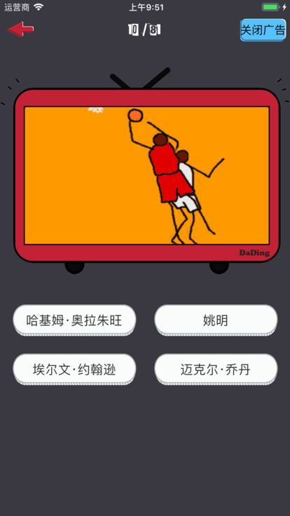 瘋狂球星猜安卓版游戲下載截圖5