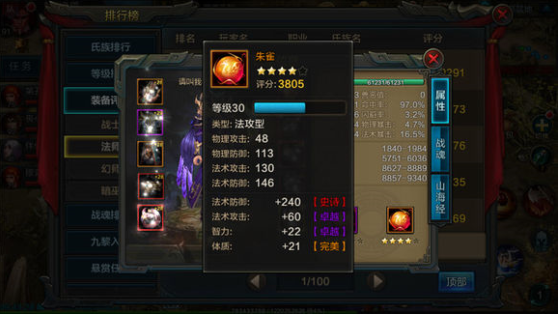 QQ華夏手游暗巫怎么選擇武魂？暗巫最佳武魂搭配攻略