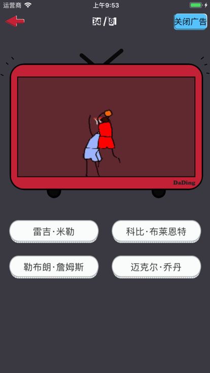 瘋狂球星猜安卓版游戲下載截圖1