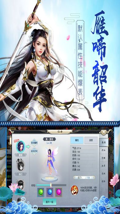 舞動(dòng)江湖安卓下載安卓正式版截圖2