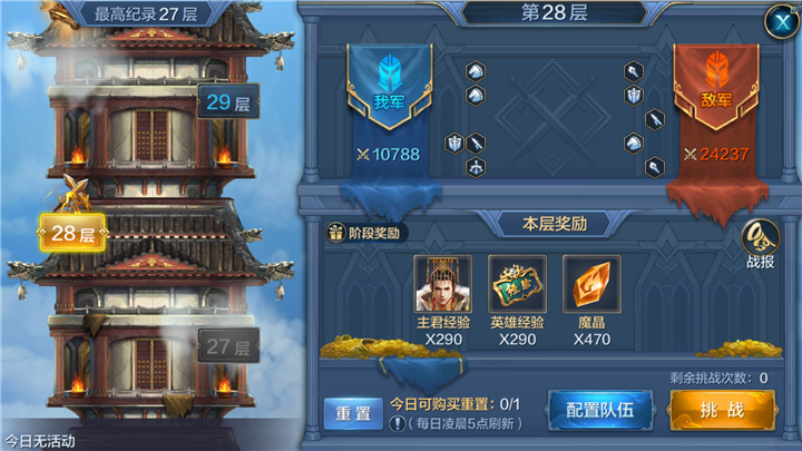 我的王朝主君怎么升級？主君快速升級技巧分享