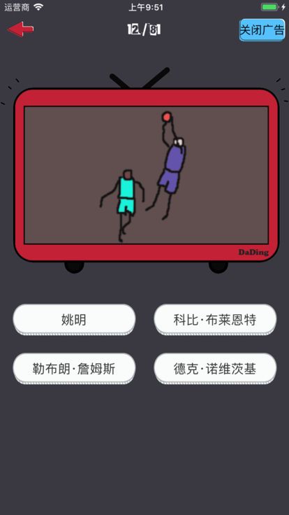 瘋狂球星猜安卓版游戲下載截圖3