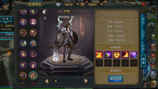 QQ華夏手游80級天尊戰(zhàn)魂厲不厲害？80級天尊戰(zhàn)魂加點攻略