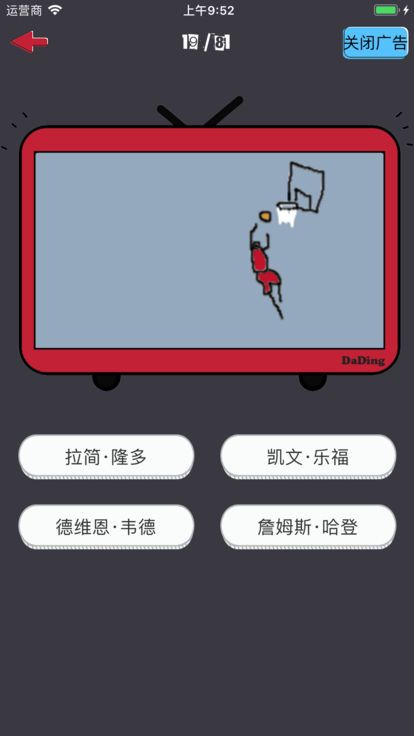 瘋狂球星猜安卓版游戲下載截圖4