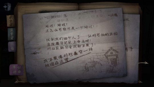 第五人格新監(jiān)管者連體姐妹怎么樣？連體姐妹背景故事介紹