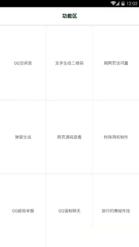 Xzero魔盒球球大作戰(zhàn)助手器下載截圖3