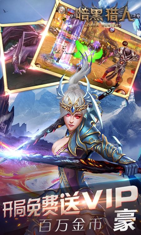 暗黑獵人BT變態(tài)版免費公益服截圖2