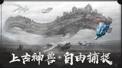 遠(yuǎn)古世界手游下載正式版截圖2