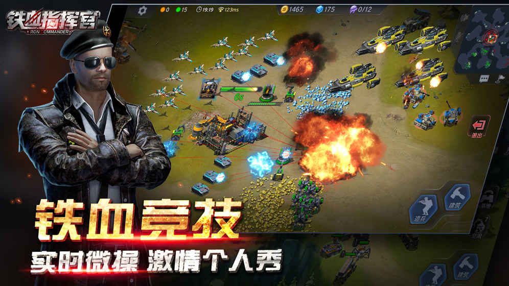 鐵血指揮官BT變態(tài)版公益服免費截圖3