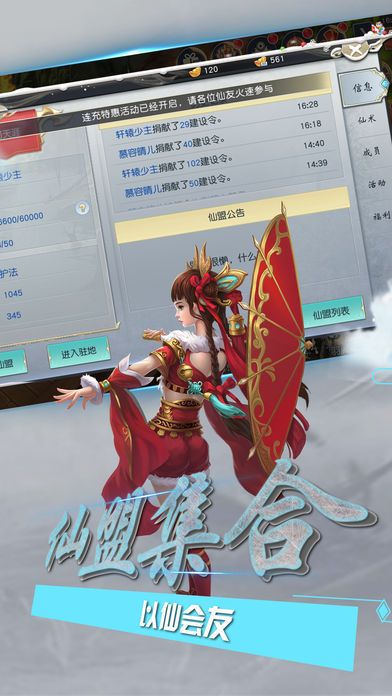決戰(zhàn)修仙界安卓下載手機游戲截圖3