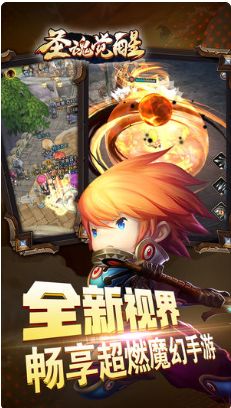 圣魂覺(jué)醒滿V變態(tài)版游戲下載截圖4