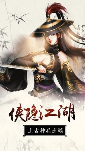 九州訣手游下載安卓版截圖2