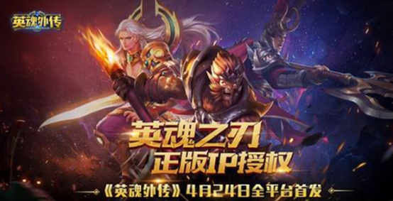 英魂外傳首款MOBA卡牌制作人專訪：5月新版本將帶來跨服個人匹配