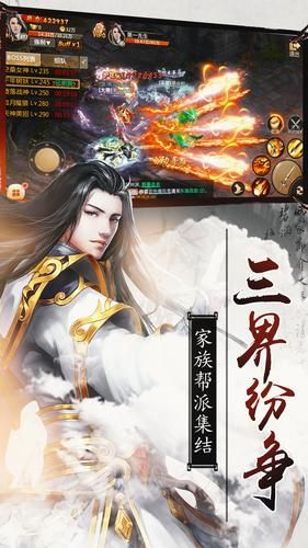九州訣手游下載安卓版截圖1