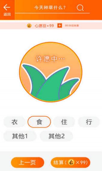 你有一個快遞安卓版游戲下載截圖3