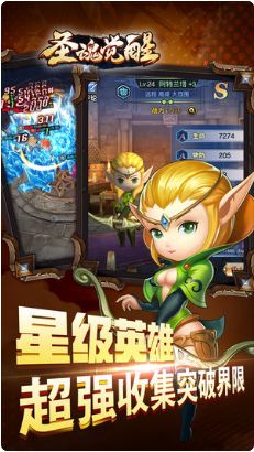 圣魂覺(jué)醒滿V變態(tài)版游戲下載截圖2