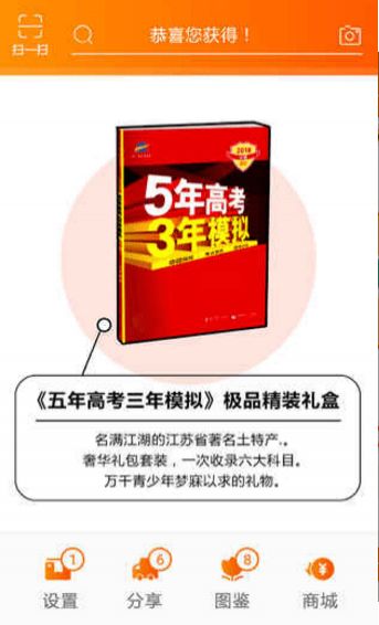 你有一個快遞安卓版游戲下載截圖4