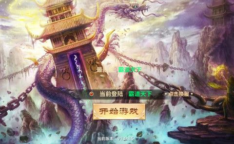 山海捕獸錄手機游戲安卓下載截圖4