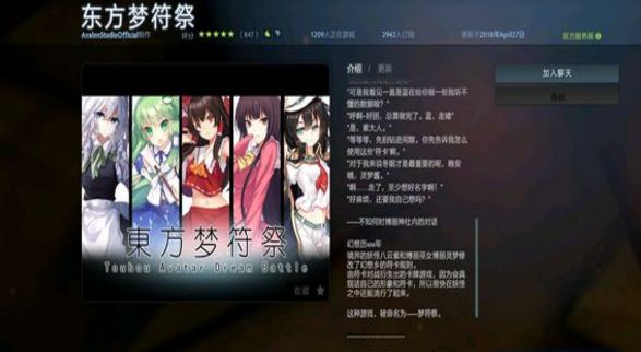 東方夢符祭dota2國際服正版地址登陸截圖3