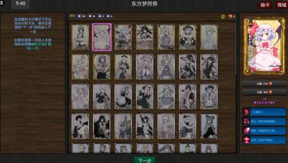 東方夢符祭dota2國際服正版地址登陸截圖2