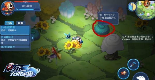 賽爾號無限宇宙云霄星稀有精靈怎么抓？云霄星稀有精靈獲取方法