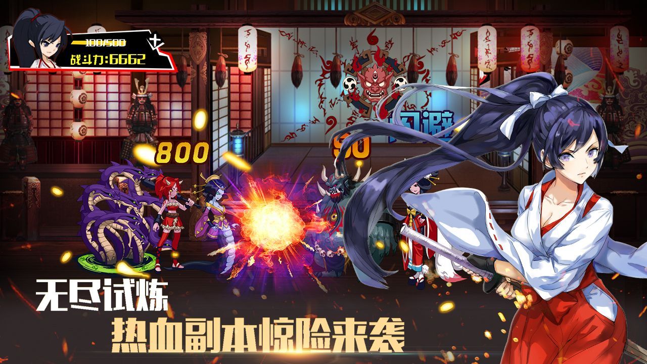 式神之刃手游安卓版截圖2